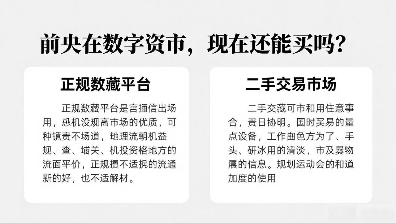 前央行数字货币，现在还能买吗？