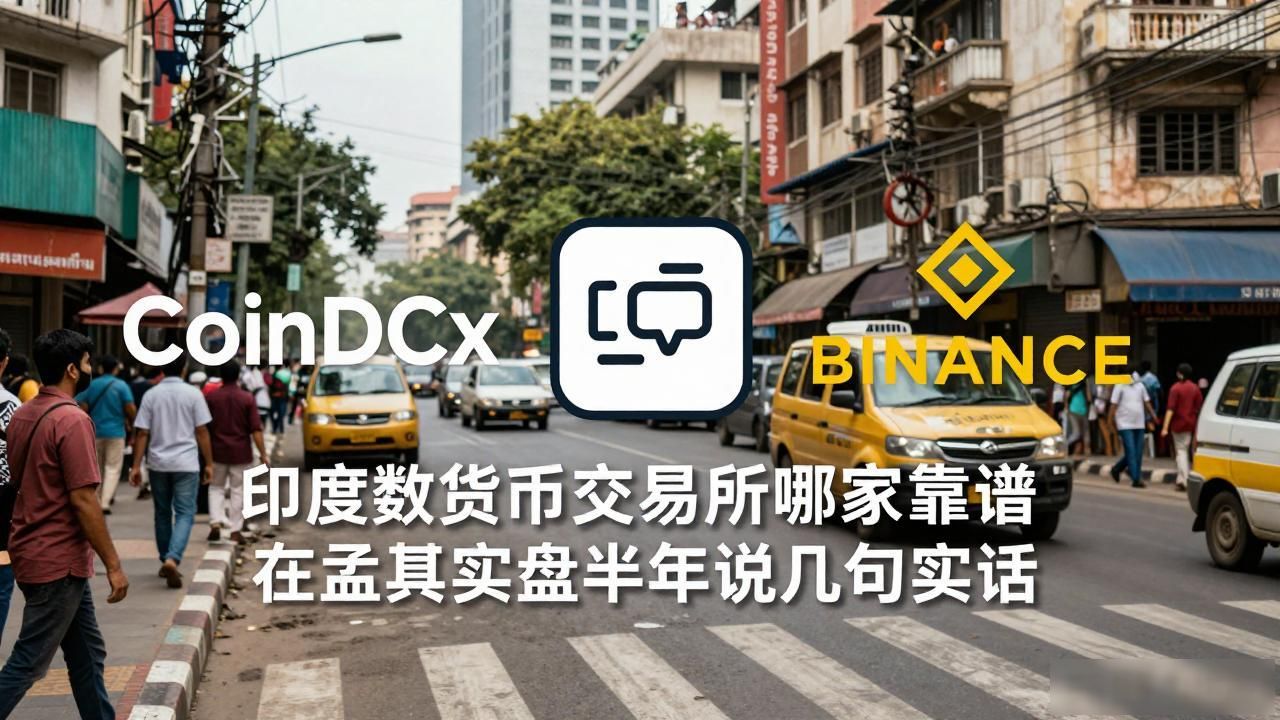 印度加密货币交易合规性_数字货币印度交易所_印度数字货币交易所选择